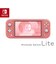 任天堂　Nintendo Switch Lite コーラル [ゲーム機本体] NintendoSwitchLiteｺｰ <br>★こちらの商品は人気商品のため、色違い・仕様違い等含め「一家族１台限り」でのご協力をお願いしております。