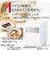東芝　もちつき機 2合～1升 もちっ子 グランホワイト PFCM116W
