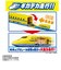 タカラトミー　プラレール 動くぞ！変形！ギガデカドクターイエロー ﾍﾝｹｲｷﾞｶﾞﾃﾞｶﾄﾞｸﾀｰｲｴﾛｰ