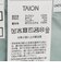 TAION:〈手洗い可能〉クルーネック インナー ダウン ベスト <KIDS>