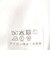 Fanaka:〈手洗い可能〉バテンレース ロング ジレ