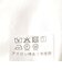 Fanaka:〈手洗い可能〉バテンレース ロング ジレ