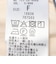 【WEB限定】〈洗濯機可能〉シアー シャーリング Iライン スカート