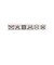 シープ レザー リブ ジャケット