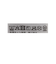 【WEB限定】＜THE NORTH FACE＞リバーシブル ジャケット / キッズ 110cm-120cm