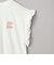 ピグメントアソートフリルTシャツ