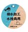 水陸両用 ハーフパンツ