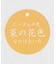 “にっぽんの色”おしりパッチ長袖ツーウェイオール