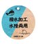 水陸両用 キュロットスカート