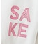 【YOIDORE/ヨイドレ】 酒愛好家　刺繍Tシャツ/SAKE ネオンプリントＴ