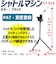 サクライ（SAKURAI）カルフレックス シャトルマシン CT-015BK 自主練