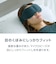 コラントッテ（Colantotte）RESNO アイマスク GOOD×3 DCZAA0140 睡眠用 レスノ