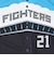 ファイターズ（Fighters）野球 エスコンフィールド レプリカユニフォーム 清宮 幸太郎 21 HN08-25AS-0002-21