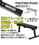ファイティングロード（FIGHTING ROAD）フラットベンチ DX FR21TAK012
