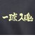 バレーボールウェア ハイキュー 半袖Tシャツ 梟谷 26 HS-26SS03