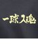 バレーボールウェア ハイキュー 半袖Tシャツ 梟谷 26 HS-26SS03