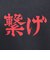 バレーボールウェア ハイキュー 半袖Tシャツ 音駒 26 HS-26SS02