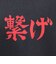 バレーボールウェア ハイキュー 半袖Tシャツ 音駒 26 HS-26SS02