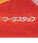 ミズノ（MIZUNO）名古屋グランパス 2026 ホーム オーセンティックユニフォーム P2JADY2001