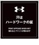 アンダーアーマー（UNDER ARMOUR）水に濡れると絵が浮き出る ジュニア テック SHOWME スウェット 半袖Tシャツ 6011616 100