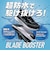瞬足（syunsoku）ジュニア スポーツシューズ ベルクロ ベルト付き スニーカー ウィングスライダー ブラック SJJ1520 BMLT 防水