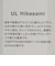 焚き火 キャンプ 火バサミ UL Hibasami BM-258