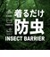 ミレー（Millet）アウター ジャケット インセクト バリヤー フーディ MIV02203-N9904