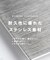MULTI DESIGN STAINLESS NECKLACE / マルチデザイン アソートステンレスネックレス