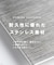 【ステンレス】ボールドネックレス