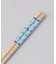 ほんとうにすべらないお箸 子供用 18cm はたらくクルマ