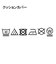 ロミリー柄 シートクッション