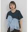 アシメフリルドッキングTEE