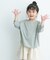 『親子リンク』add fabrics ドルマンTシャツ(KIDS)
