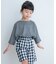『親子リンク』add fabrics ドルマンTシャツ(KIDS)