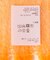 『一部WEB限定カラー』パネルボーダーストール