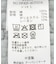 DOORS LIVING PRODUCTS　コットンマット ドット 190×190