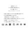 『XSサイズ』ウォッシャブルプチバッグ