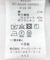 3サイズストレッチスティックパンツ