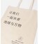 オーガニックコットンショップバッグ