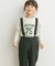 『親子リンク』イージーケアサスペンダーパンツ(KIDS)