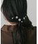 フラワビジューセットヘアクリップ