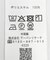 『UR TECH』AIRDRY半袖ニットポロ