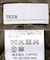 『別注』TICCA×URBAN RESEARCH　ショートN2Bジャケット