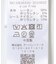 レースドッキングカットソー