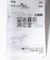 フロッキーコンパクトデニムジャケット