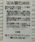 楊柳ベロアチェックIラインスカート