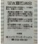 楊柳ベロアチェックIラインスカート