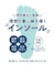 【理学療法士監修】抗菌消臭サイドゴアブーツ