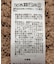 表面感ルーズニット