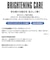 ブライトニング スポット エッセンス ＜医薬部外品＞